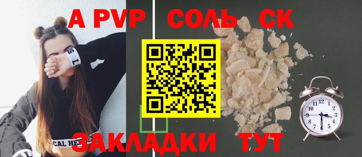 APVP СК КРИС  Alpha-PVP СК  Кувандык  Вход с VPN 