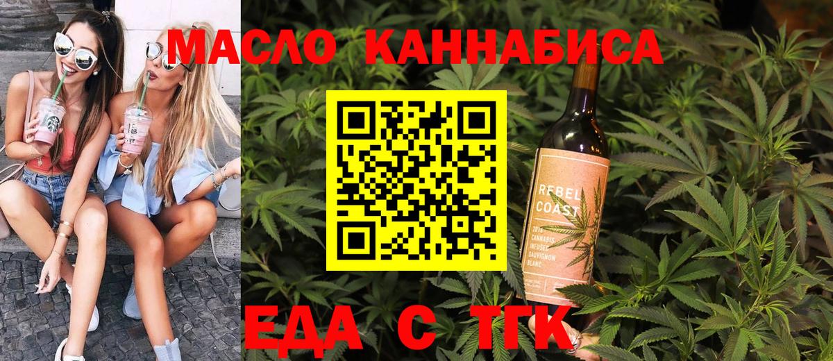 Cannafood конопля  Вход с VPN  Кувандык 