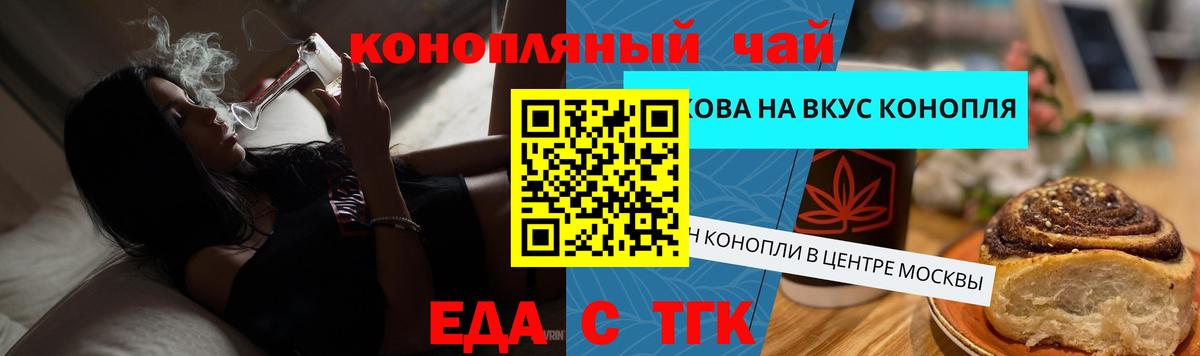 Cannafood конопля Кувандык
