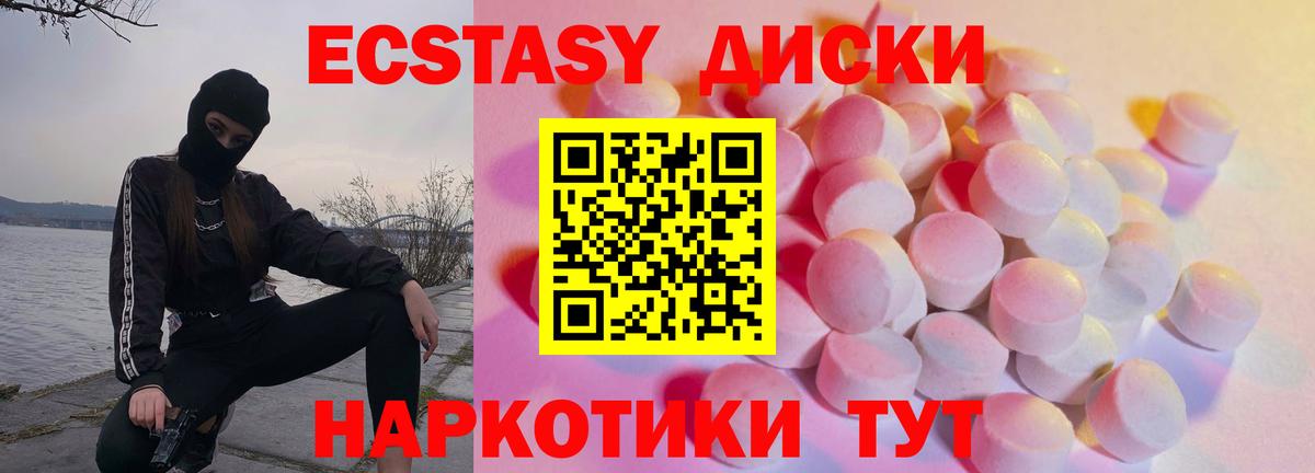 ЭКСТАЗИ таблы  ЭКСТАЗИ XTC  Вход с VPN  Экстази  Кувандык 