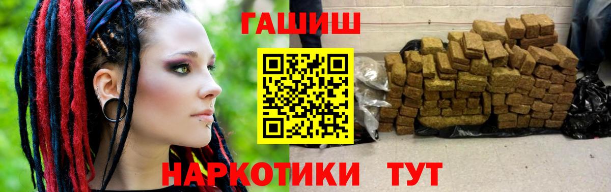 Кувандык  ГАШ VHQ  Гашиш  Вход с VPN 