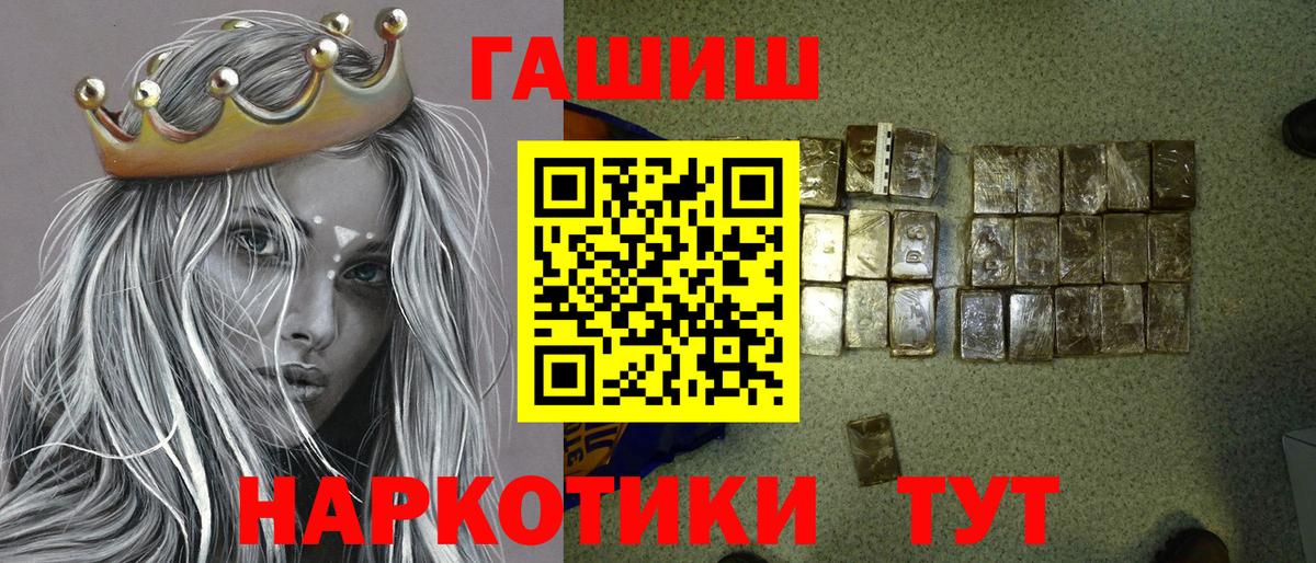 ГАШИШ Cannabis Кувандык