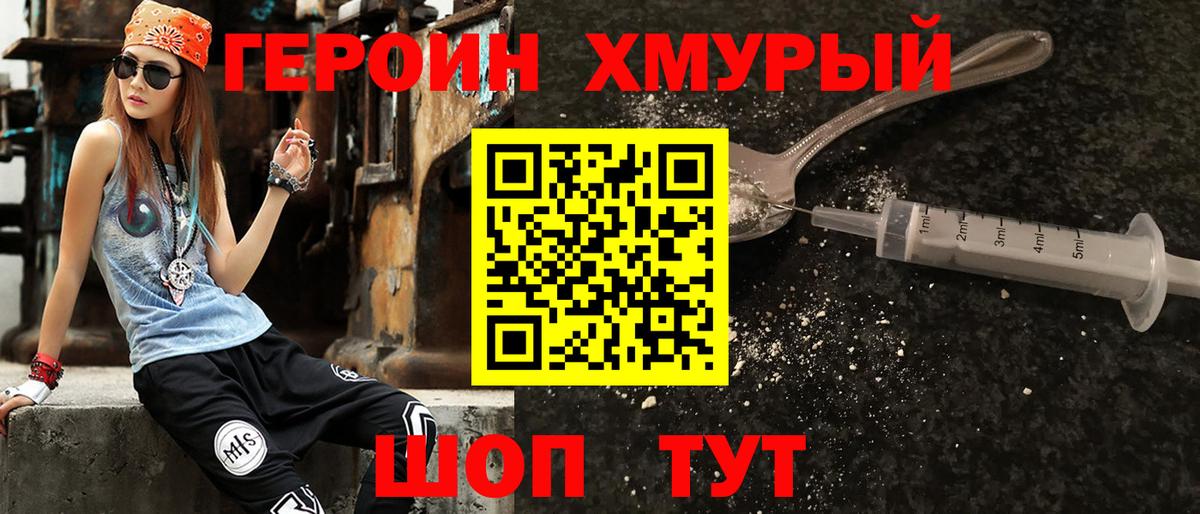 Кувандык  ГЕРОИН  Вход с VPN  ГЕРОИН Афган 