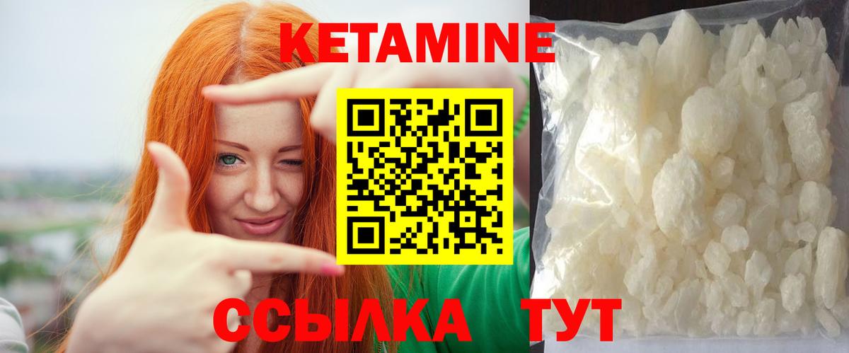 КЕТАМИН VHQ Кувандык