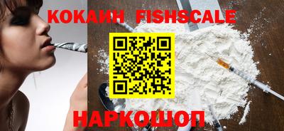 кокаин Кинель