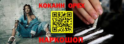 кокаин Кинель
