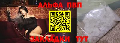 ALPHA-PVP Кимры