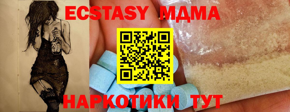МДМА Molly  MDMA  Кувандык  Вход с VPN 