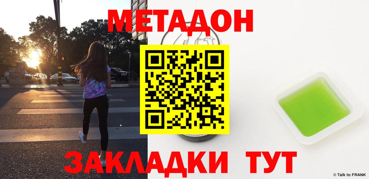 Метадон мёд  Вход с VPN  МЕТАДОН мёд  гидра   Кувандык 