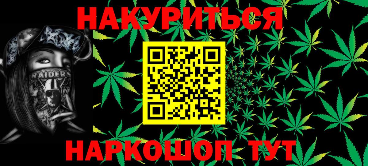 Бошки Шишки план  Вход с VPN  Марихуана семена  Кувандык  Каннабис VHQ 